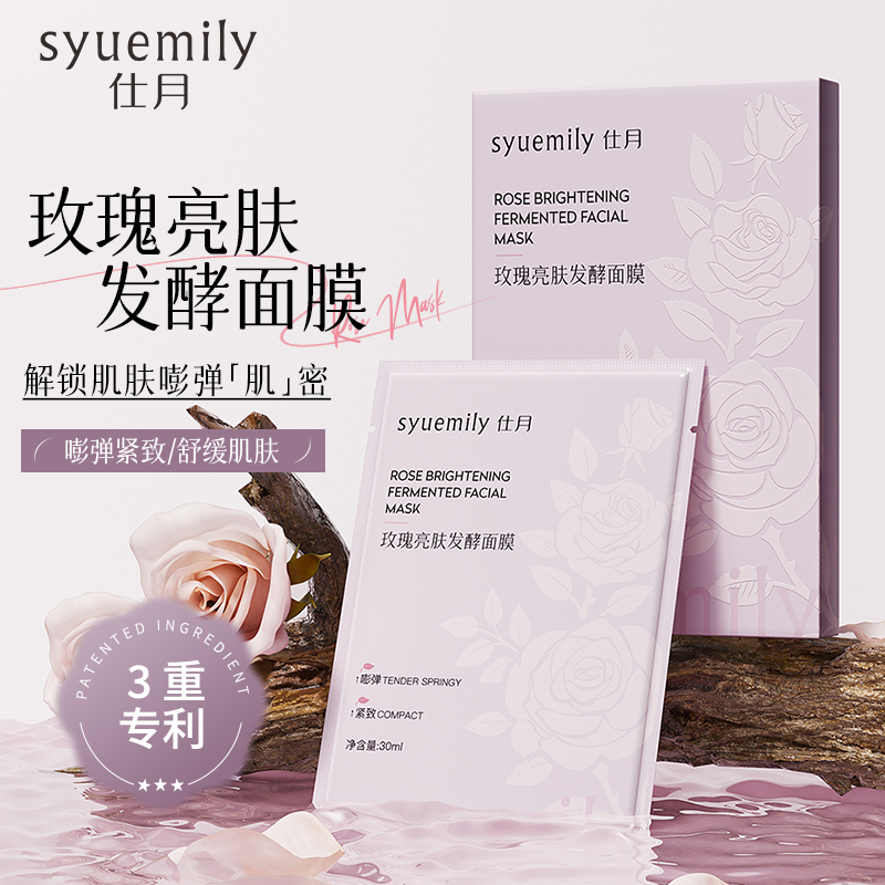 【到手15片】玫瑰亮肤保湿面膜/保湿/舒缓