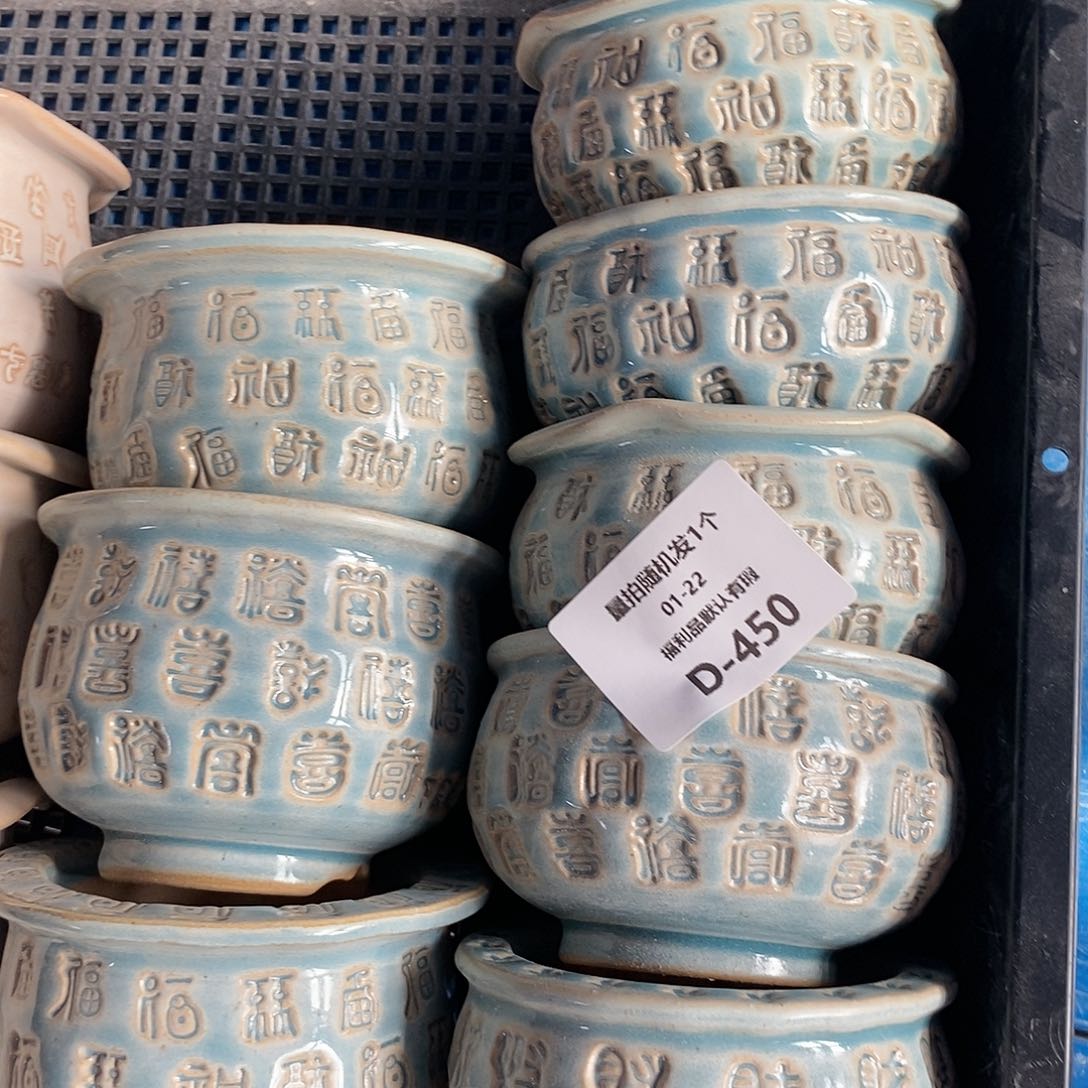 七里烧陶瓷1-22-450口径6