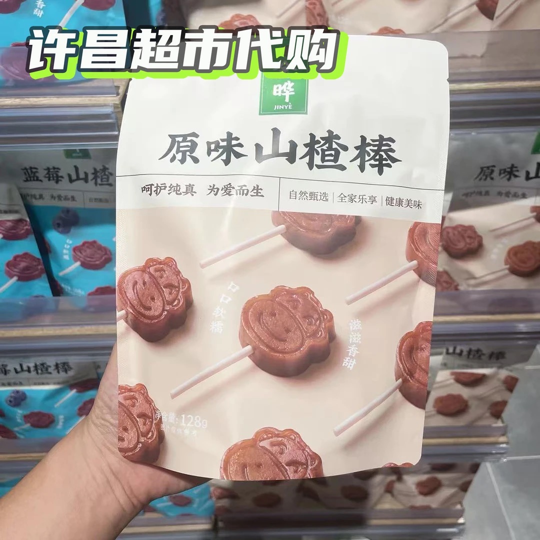 许昌超市代购 金晔山楂棒/原味/蓝莓/水蜜桃/陈皮