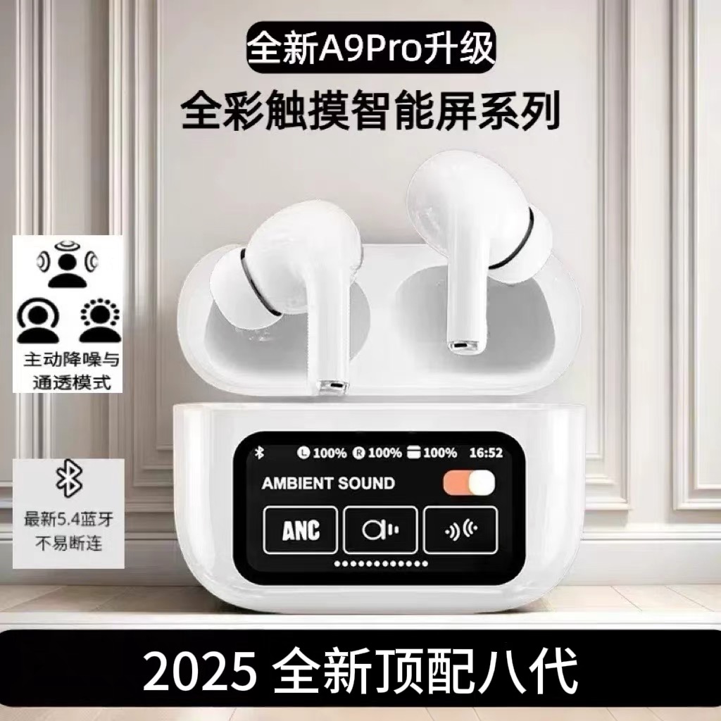 A9pro蓝牙耳机ANC主动降噪超长续航无线智慧彩屏触屏耳机