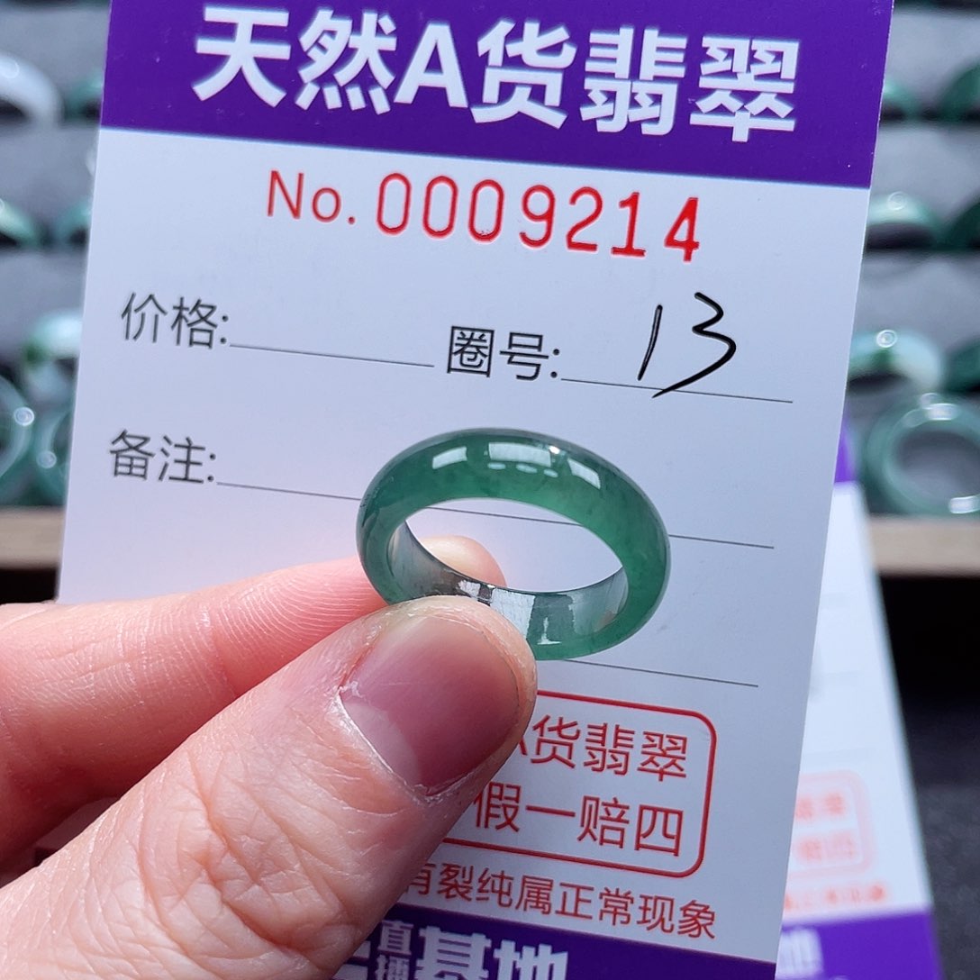翡翠戒指未镶嵌戒指