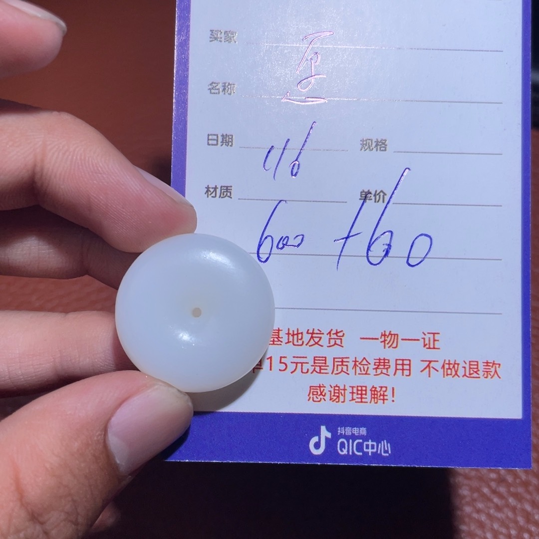 和田玉挂件未镶嵌愿****愿