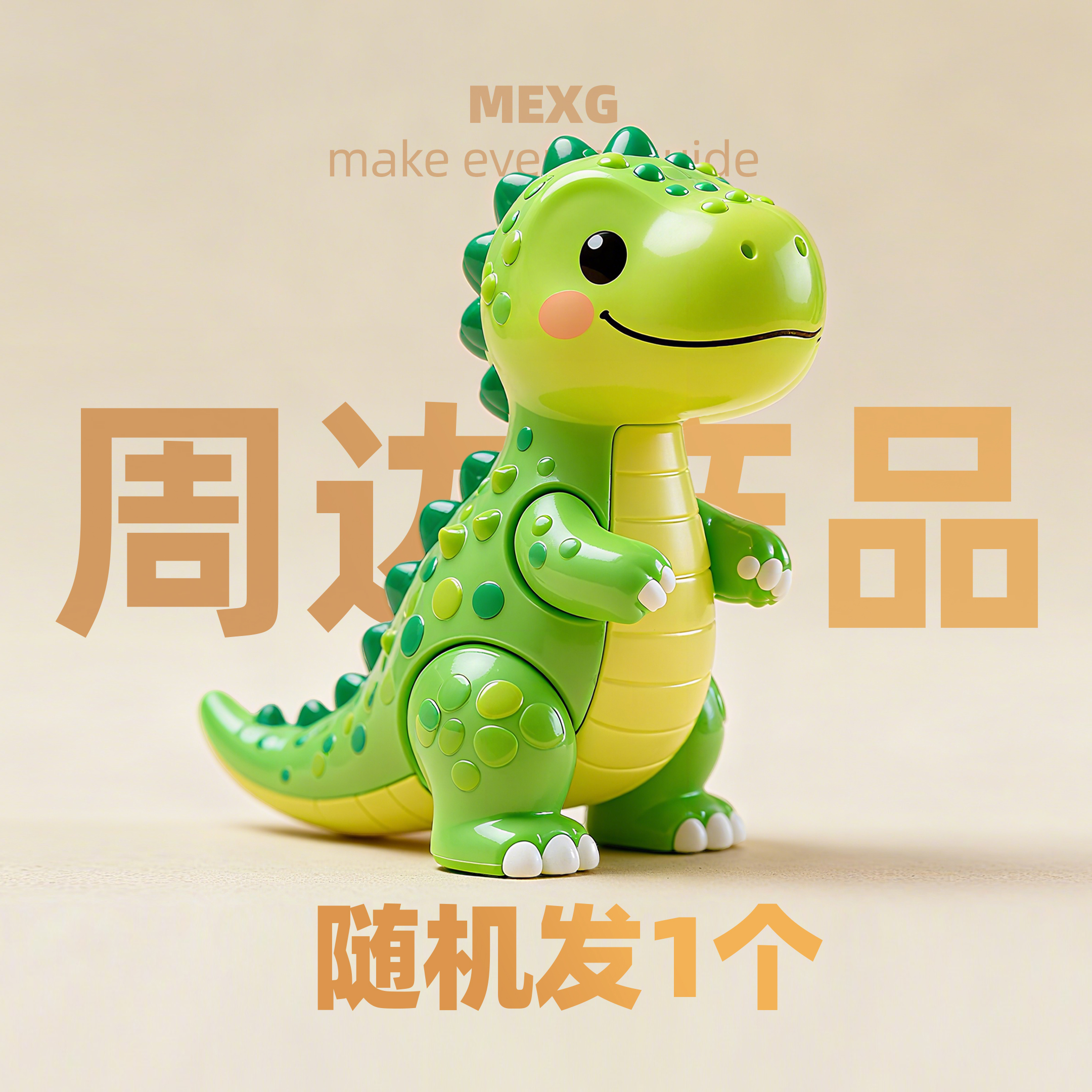 【MEXG周边随机发1个】飞机起瓶器丨项链丨数据线丨