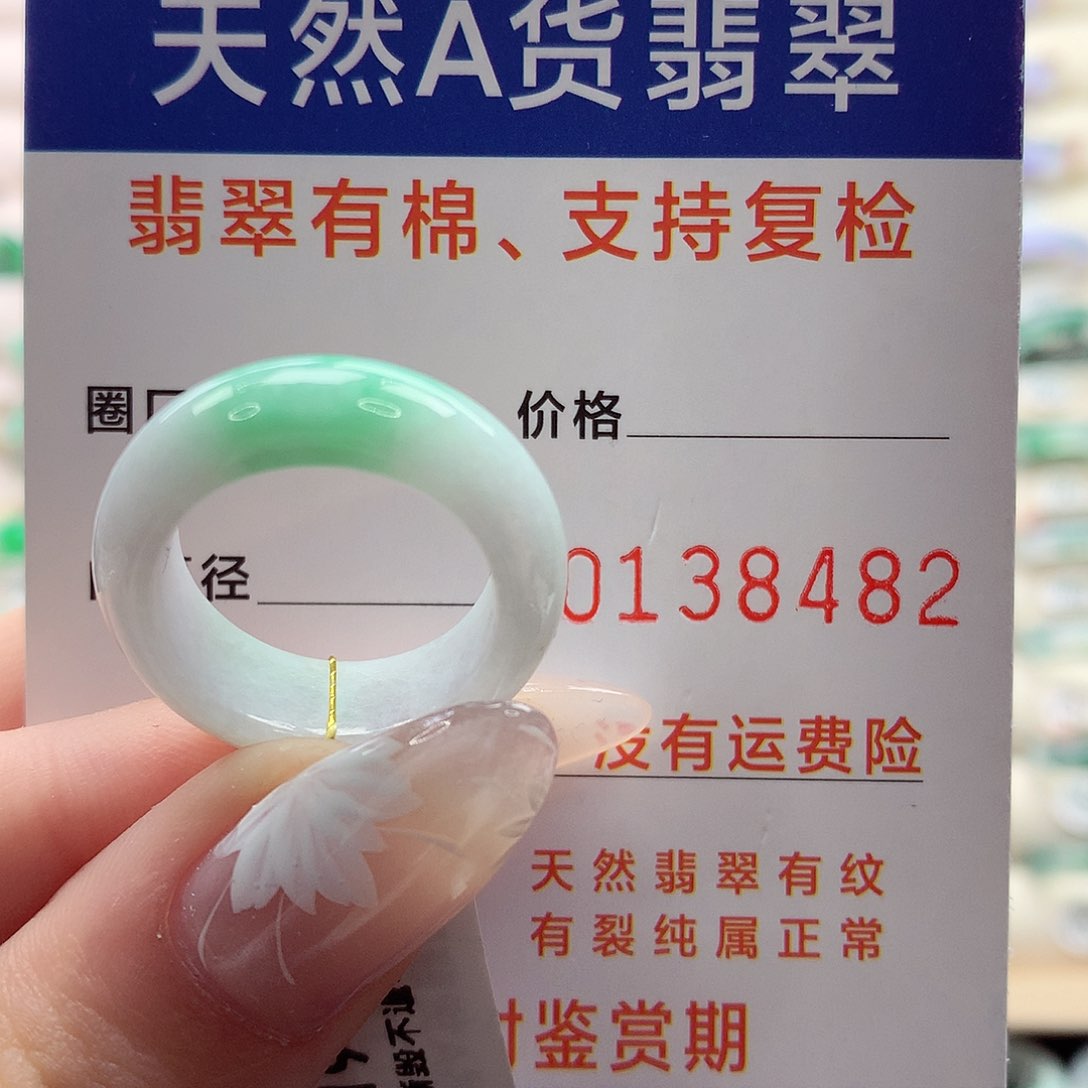 翡翠戒指未镶嵌13号