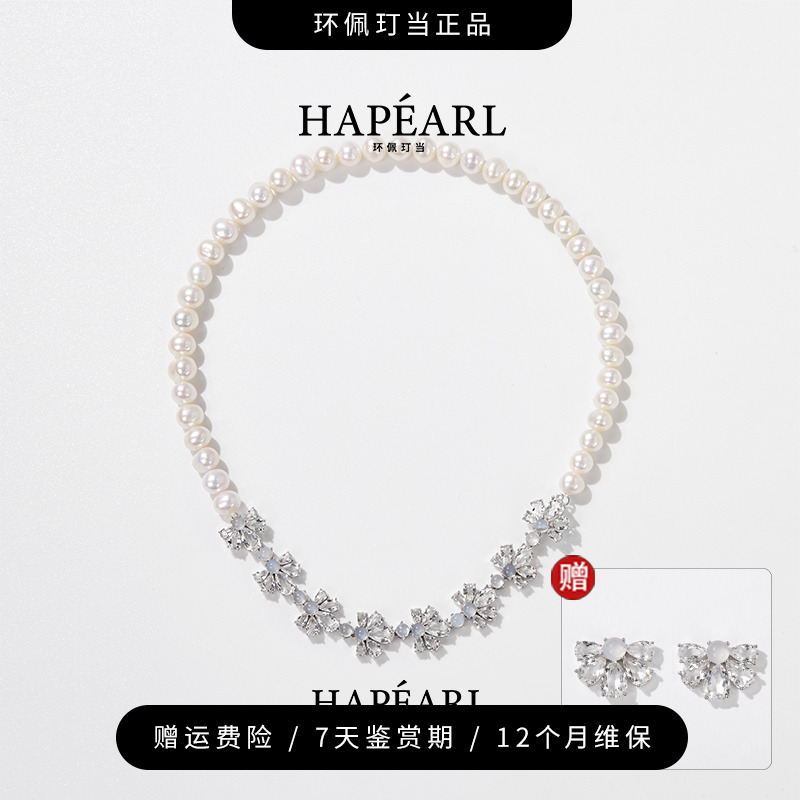 环佩玎当向阳而生淡水珍珠白水晶项链气质时尚简约百搭