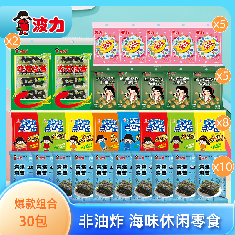 【开播福利】波力海苔渔趣高蛋白海味点心面拉面丸子解馋零食组合