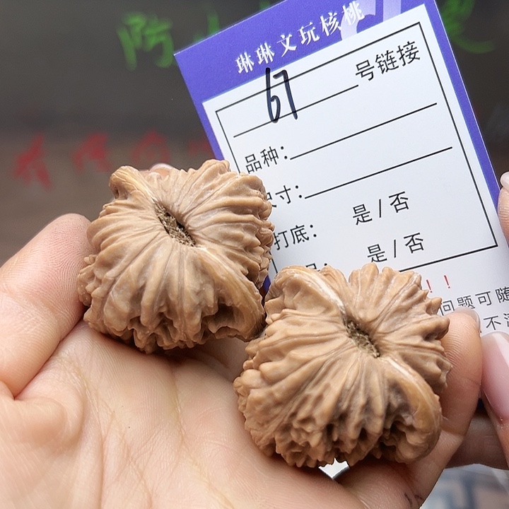 吊坠文玩核桃核桃67