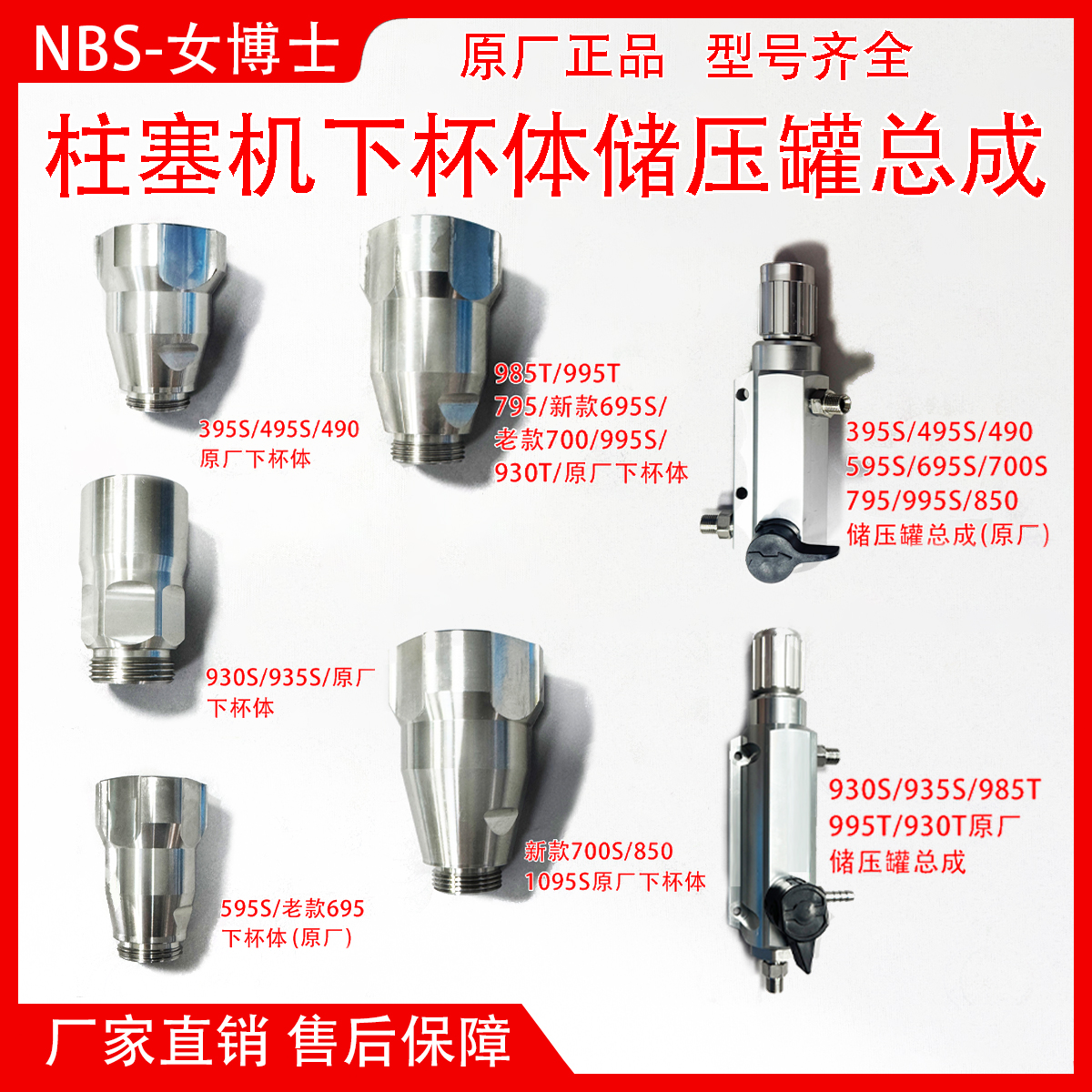 柱塞式喷涂机下杯体储压罐总成无气喷涂机配件涂料机泵体总成零件