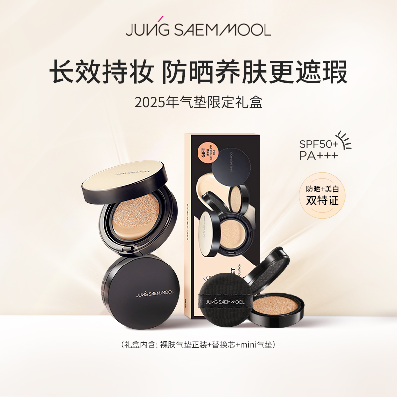 郑瑄茉气垫遮瑕持久不脱妆裸肤限定套组韩国干皮油皮自然bb霜DB