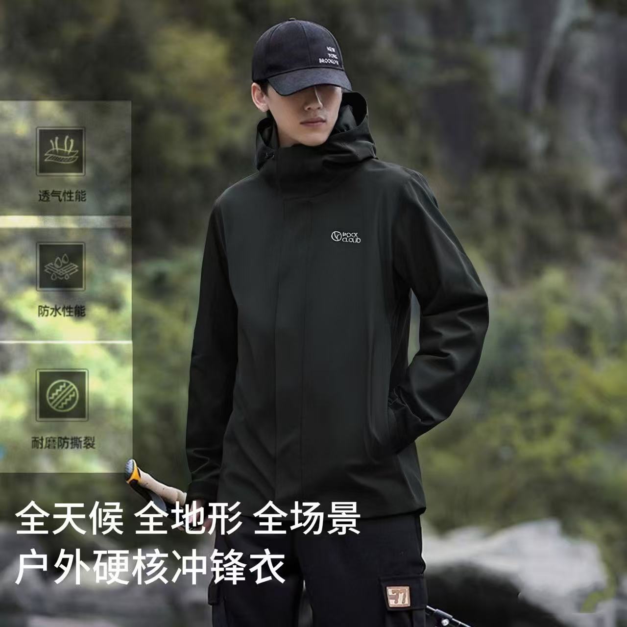 RockCloud/岩云户外运动休闲时尚连帽防水防风透气高能感冲锋衣