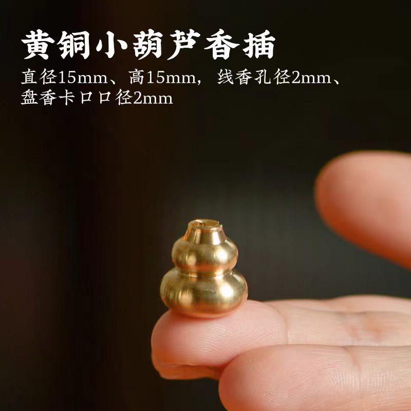 森活有香|葫芦香插