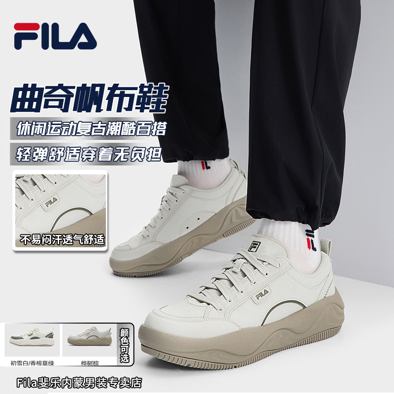 Fila斐乐【爆款曲奇帆布鞋】夏季2025男款休闲运动复古F12M522301F