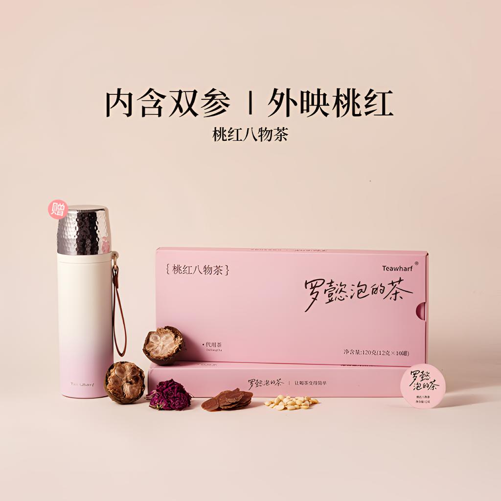 【桃红八物茶】重瓣玫瑰花茶红参桑葚红枣茶四物汤养生茶