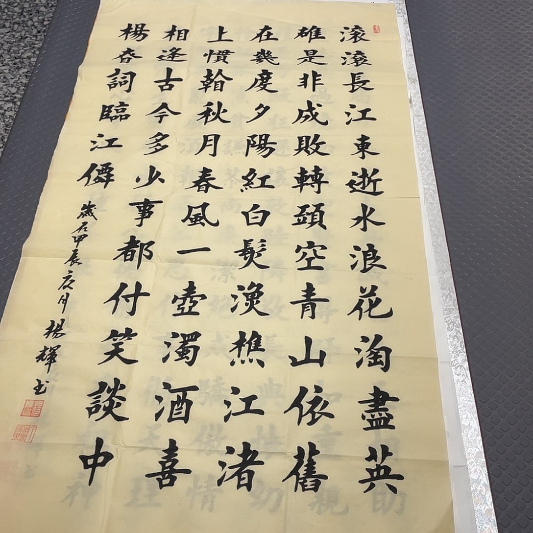 书法老师真人手写竖打包