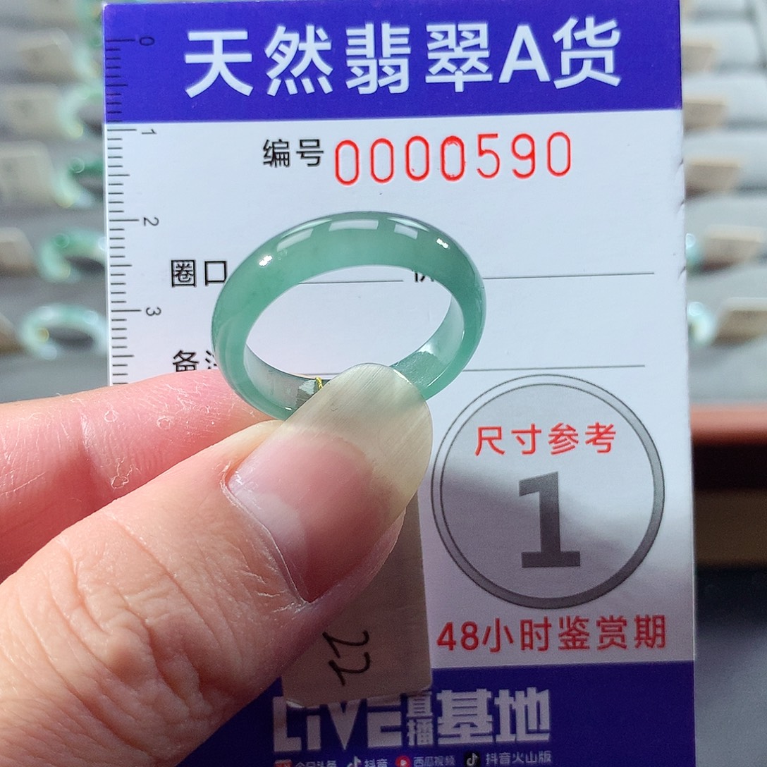 翡翠未镶嵌戒指22号