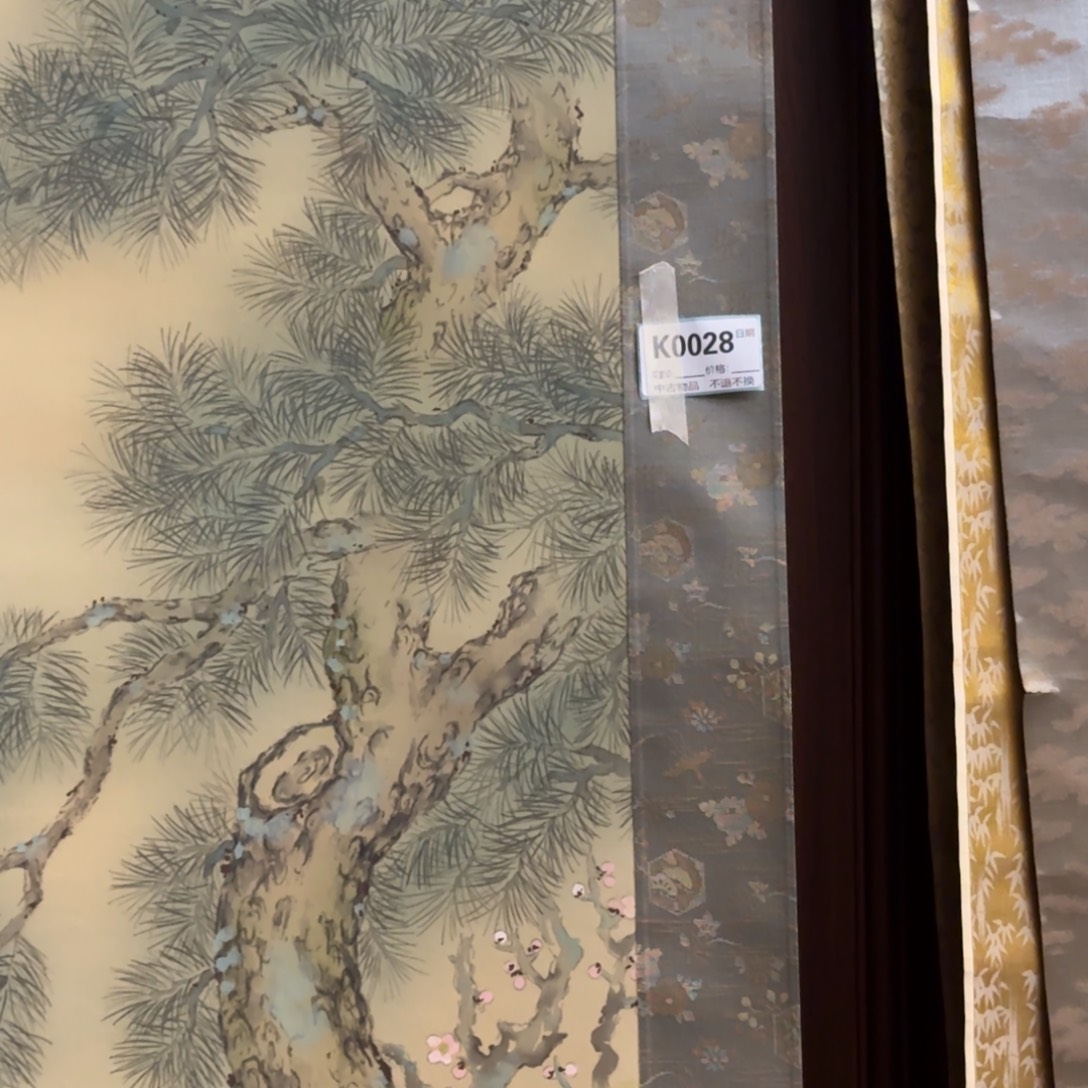 吕***货书法0028。            