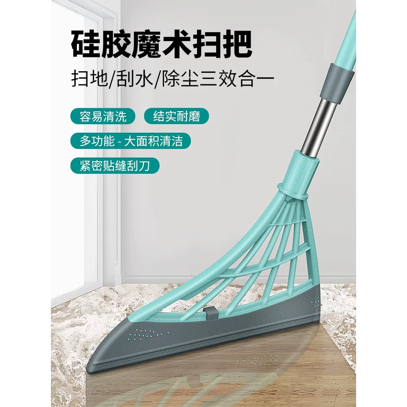 扫地地板魔术扫把家用不粘头发笤帚扫帚软硅胶拖把卫生间刮水板器