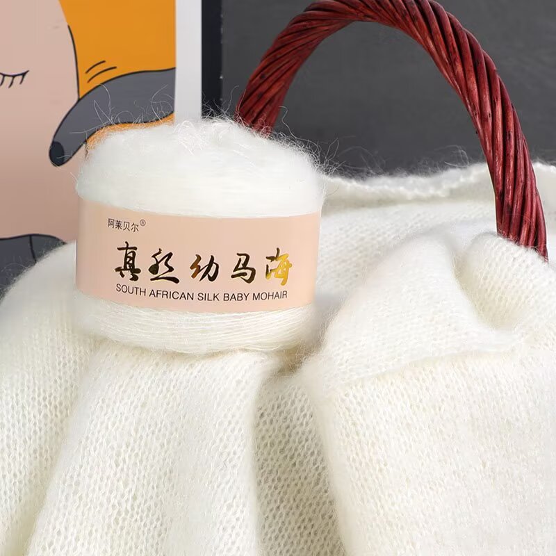 真丝幼马海毛一团一两亲肤柔软不扎不起球贴身穿手工编织粗毛手编
