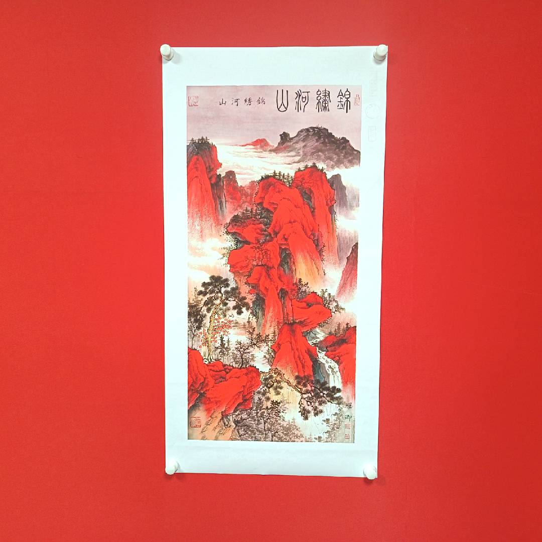 《锦绣河山》宣纸无框-葛