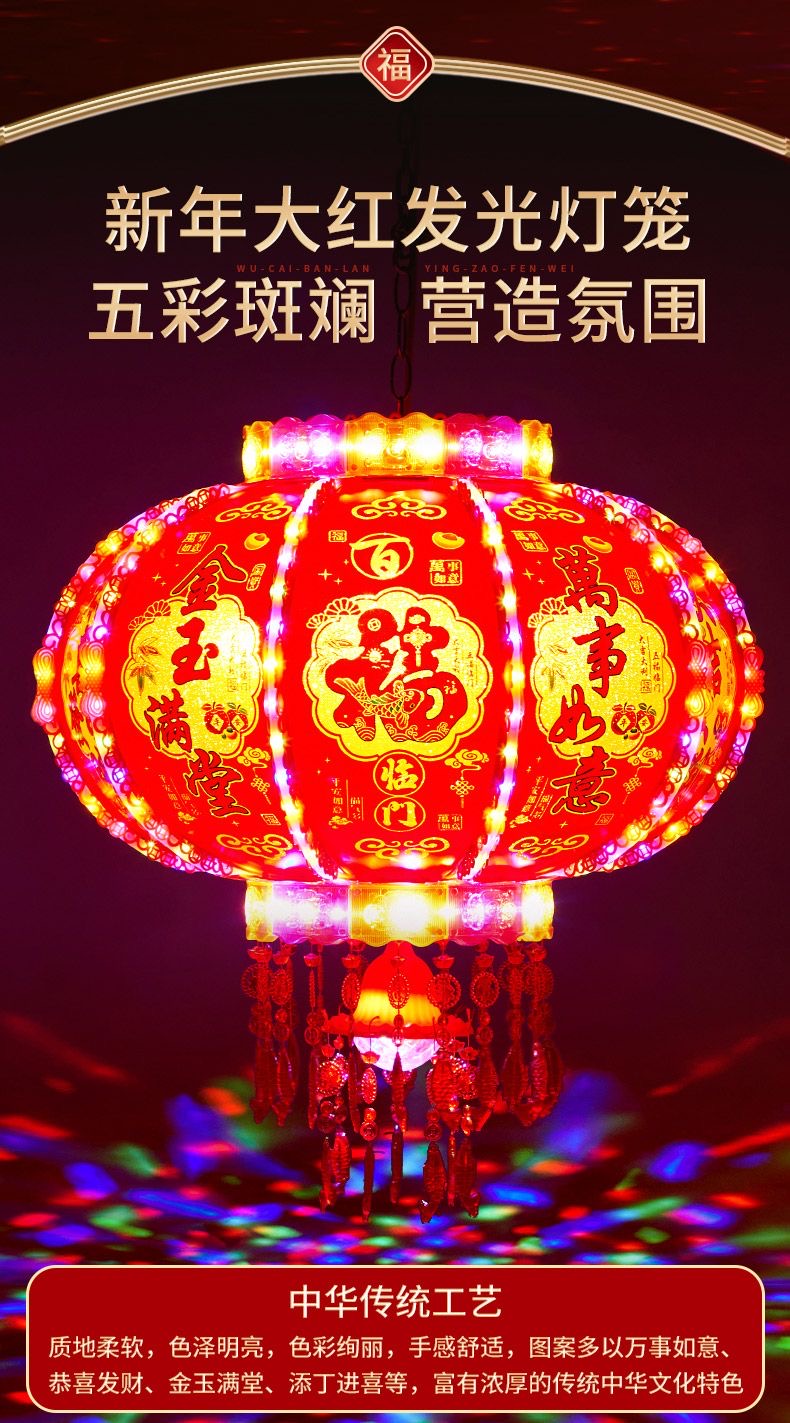2个【彩金】款旋转灯笼节日婚庆乔迁开业LED走马灯