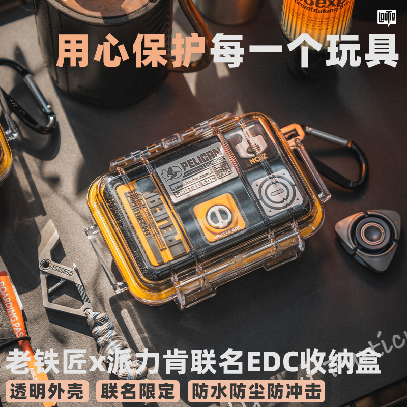PELICAN&老铁匠联名EDC收纳盒1010/1020防护户外防水防尘随行盒子