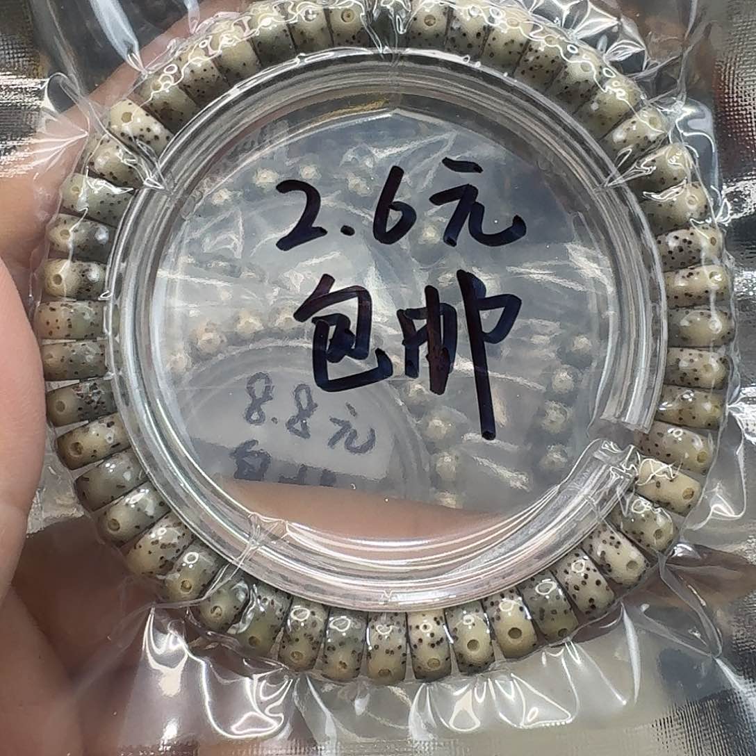 星月菩提手串2一物一图开播福利94