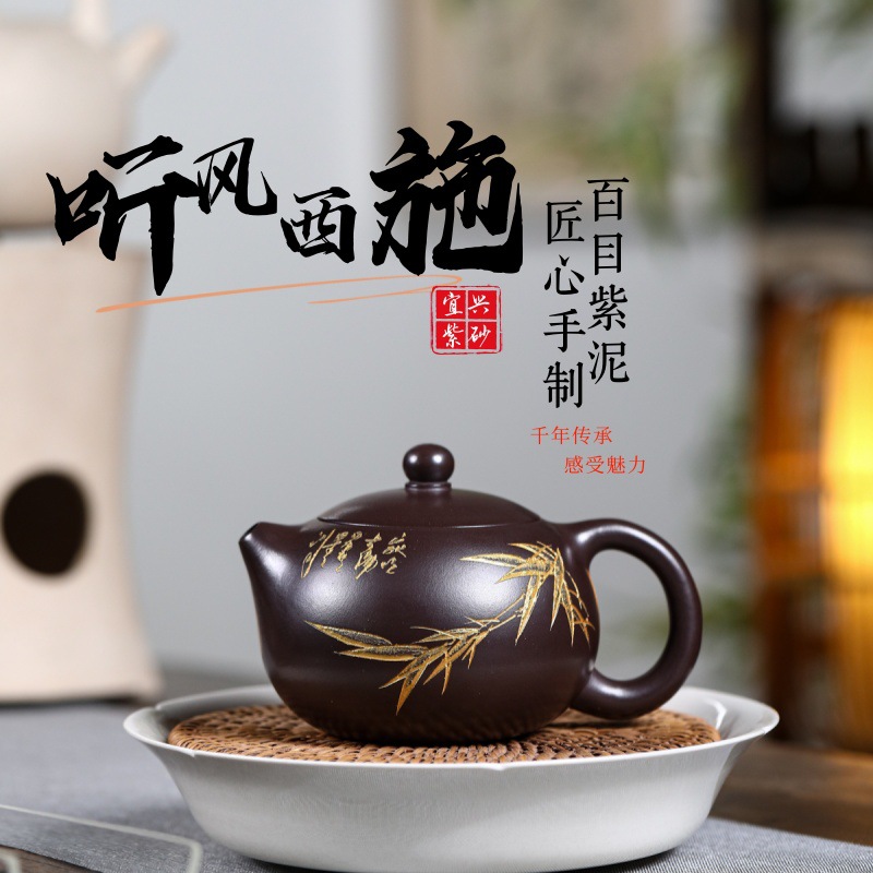 听风茶壶西施宜兴紫砂壶百目紫泥名家精美雅器纯手工全手工出水
