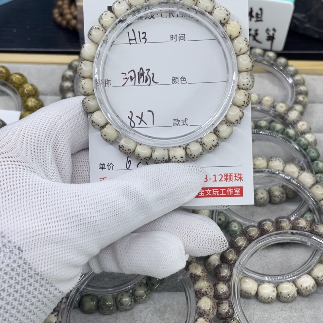 星月菩提吊坠H河豚