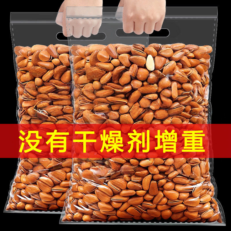 年货高档必备春节零食过年吃的云南开口松子中颗粒500g熟炒熟整箱