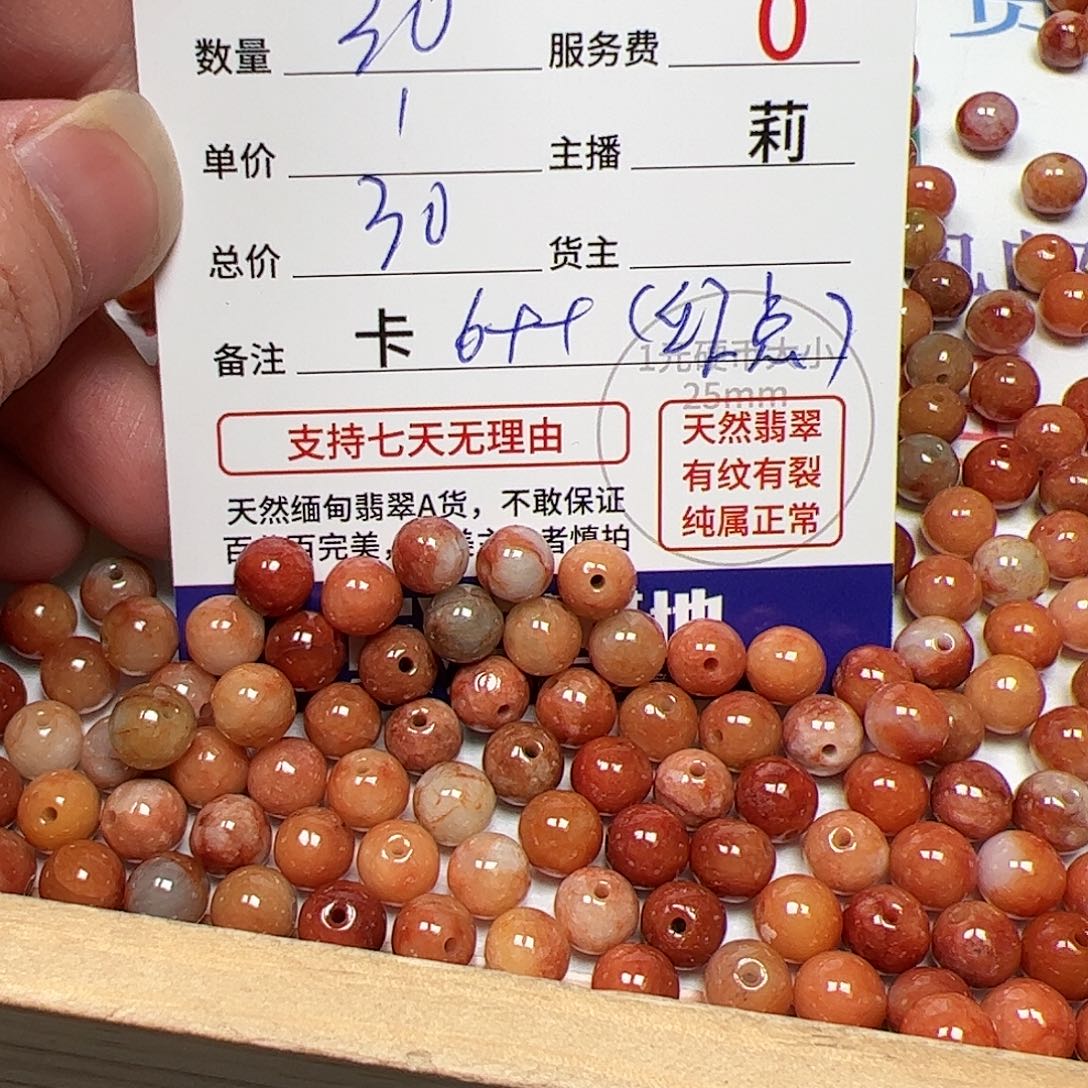 【闪购商品】翡翠手链未镶嵌盛***实卡6++