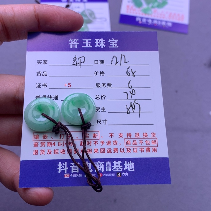 未镶嵌挂件翡翠初****⁴