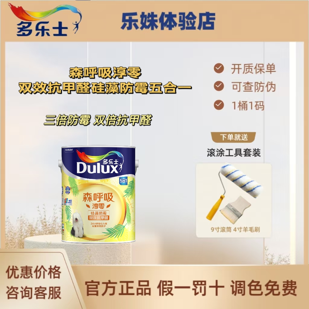 森呼吸淳零双效抗甲醛硅藻防霉
