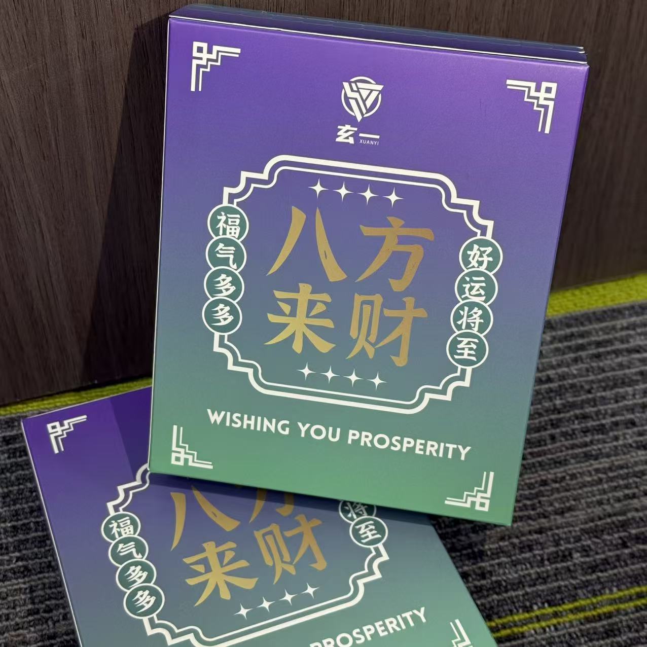 【第四车】《玄一》文玩手串