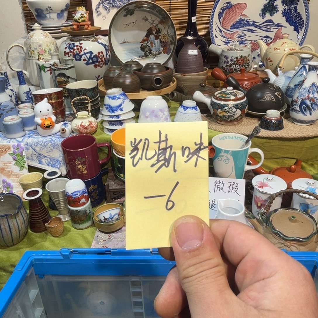 凯****其他散瓷，默认微瑕，完美者慎拍