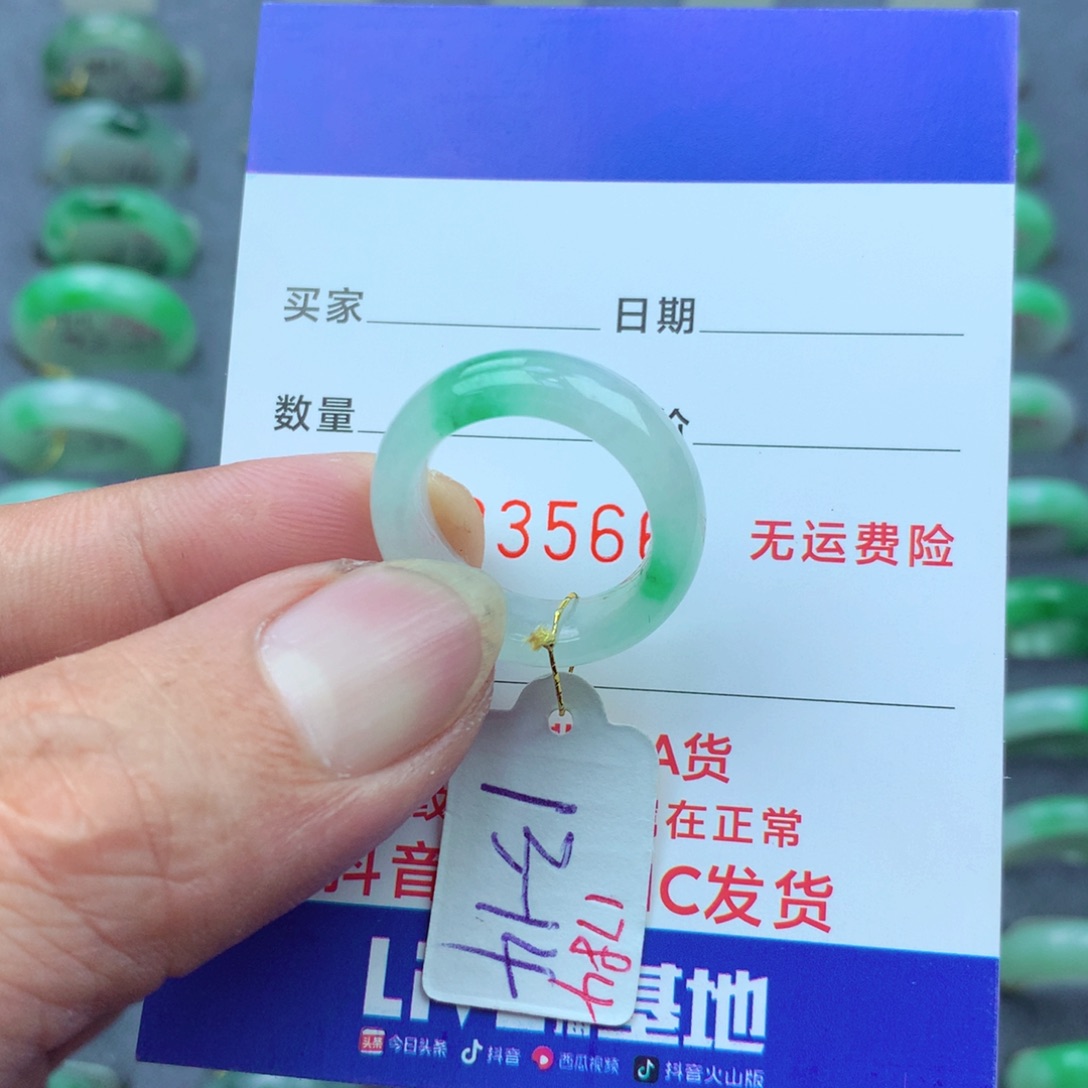 翡翠戒指未镶嵌）