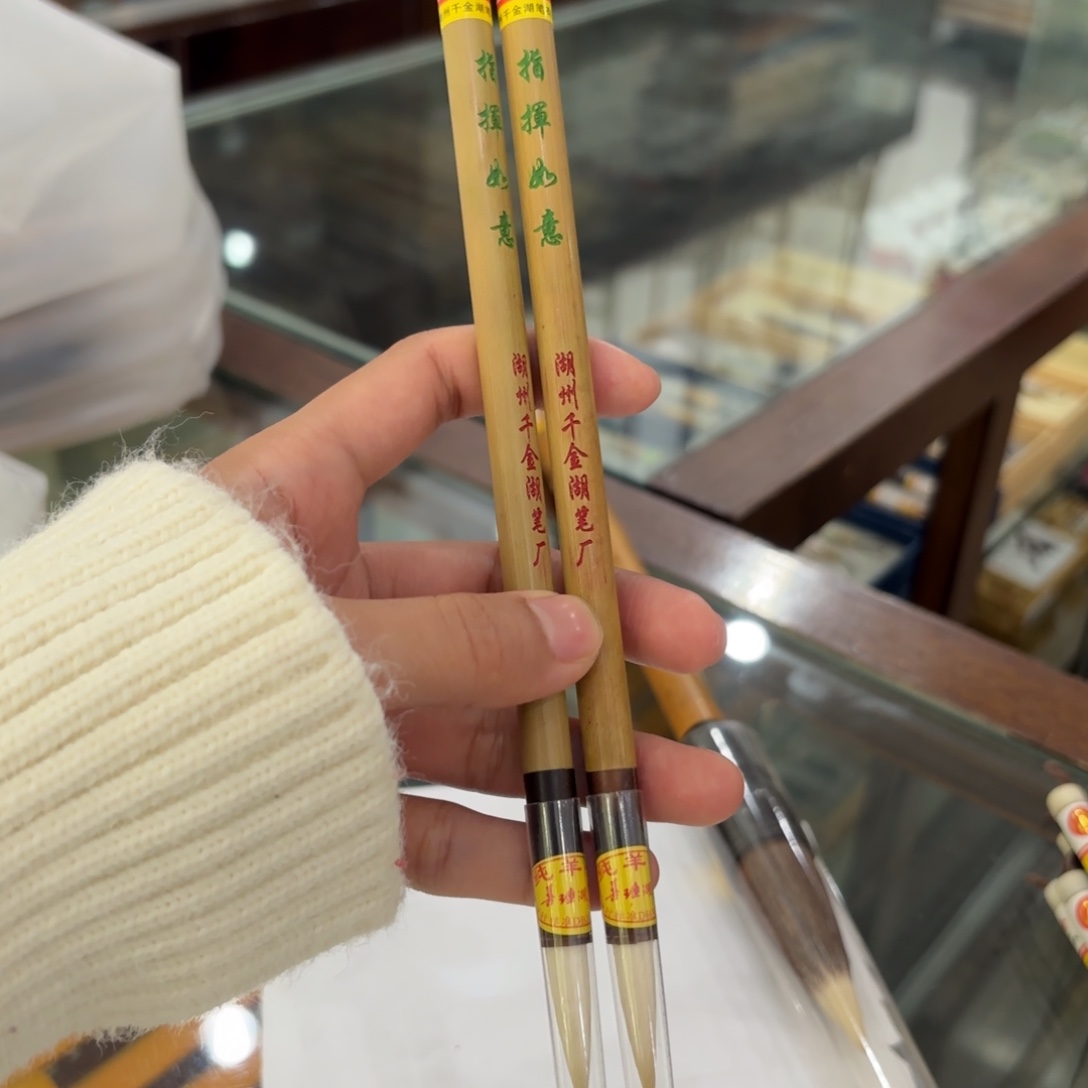 九十年代两只指挥如意