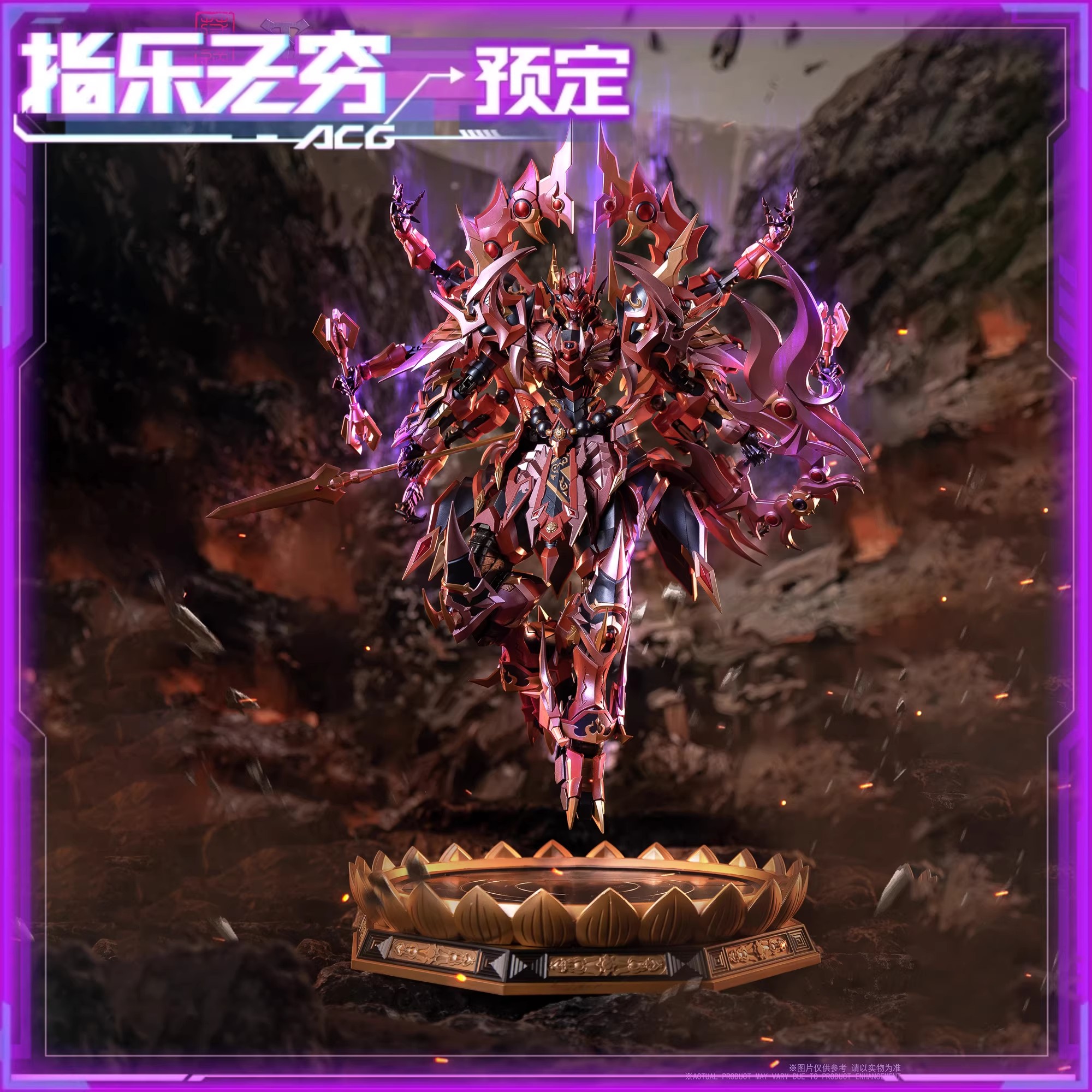 全款预售 藏道模型 国创机甲 合金成品模型 神罡道 阿修罗机甲