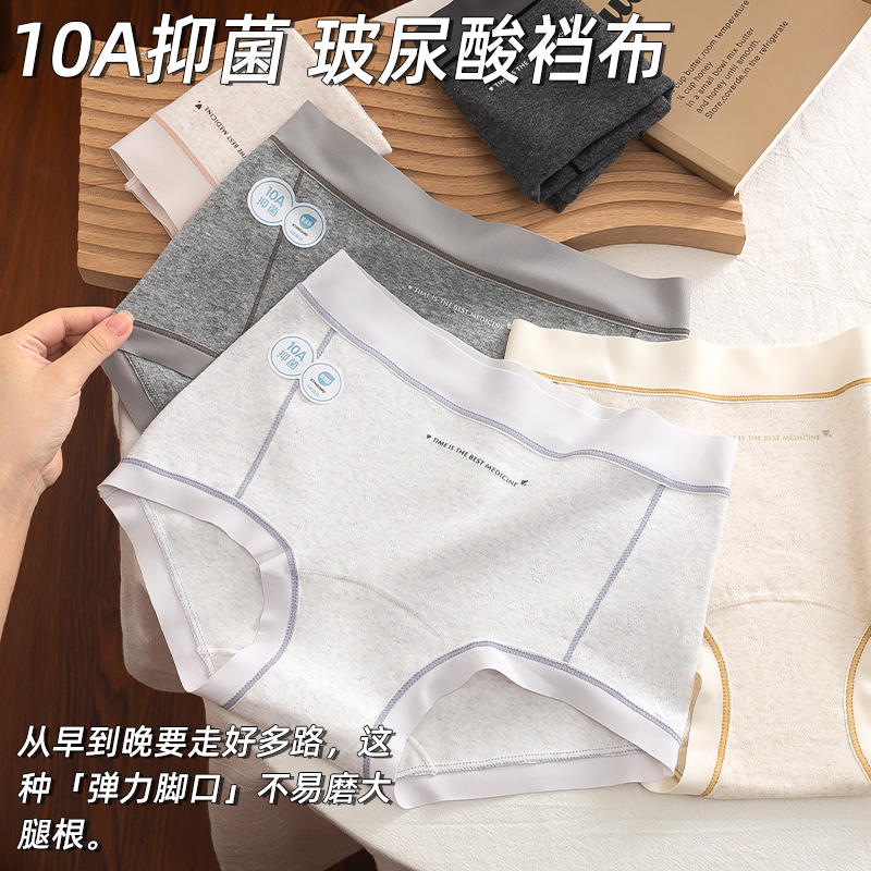 自由周末内裤女薄款日系10A抑菌加长裆透气运动包臀女生三角短裤