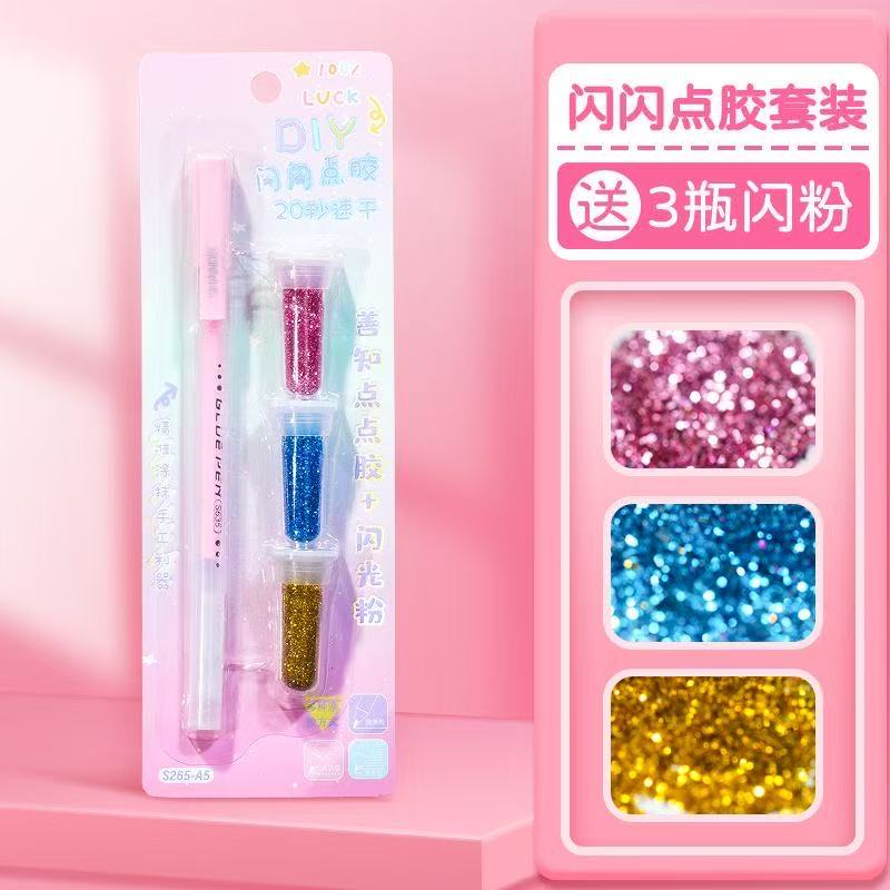 善知DIY闪闪点点胶