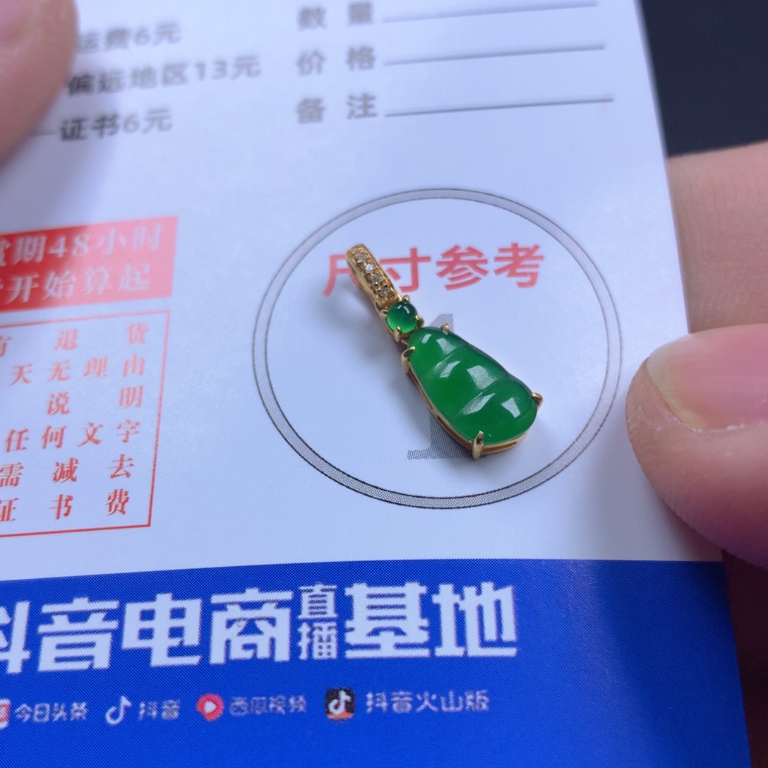 【闪购商品】翡翠颈饰18K金镶嵌翡翠