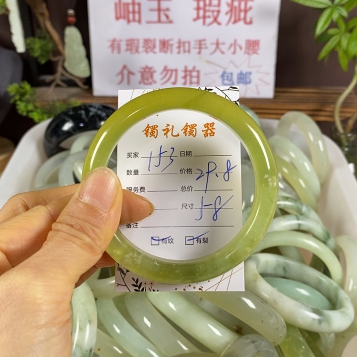 蛇纹石玉未镶嵌手镯