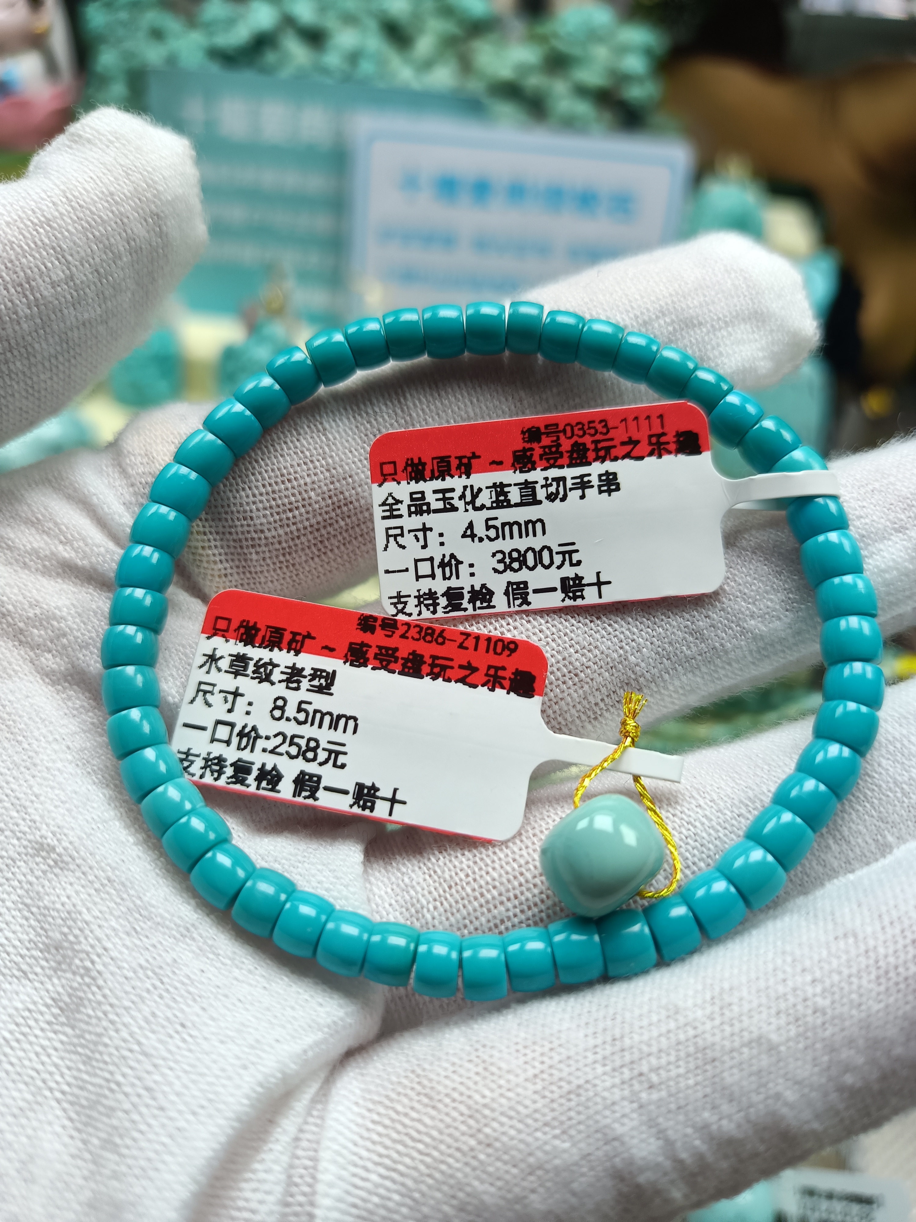 天然原矿绿松石直切
