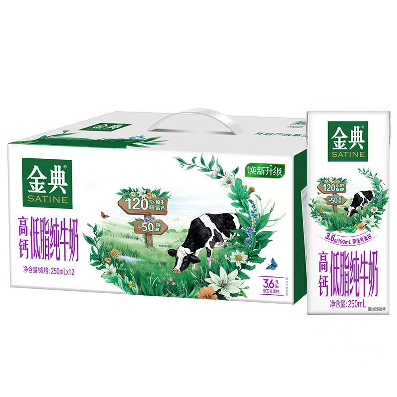 10月伊利金典高钙低脂奶250ml*12