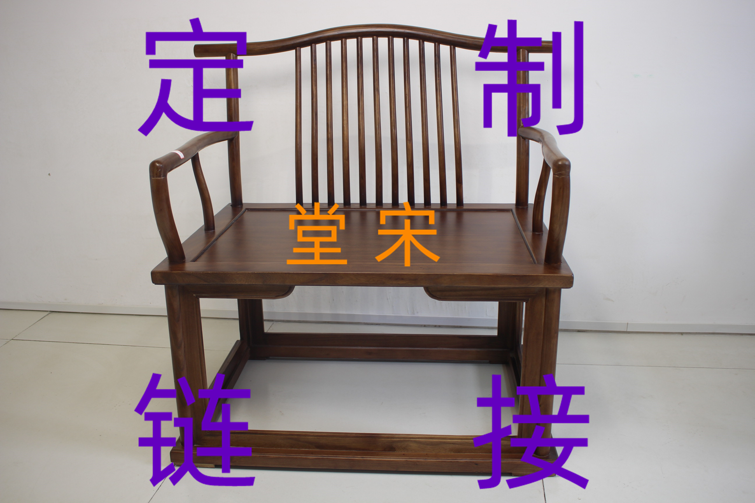 【堂宋专营】桌子 椅子  定制连接订单内容以备注为准