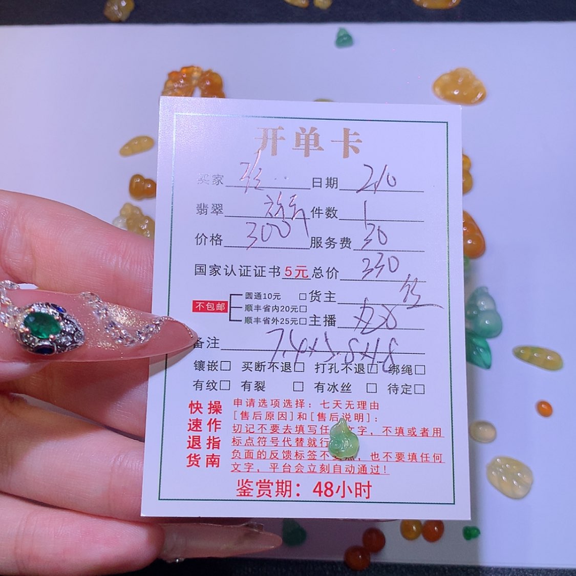 【闪购商品】翡翠颈饰未镶嵌玲*祥云