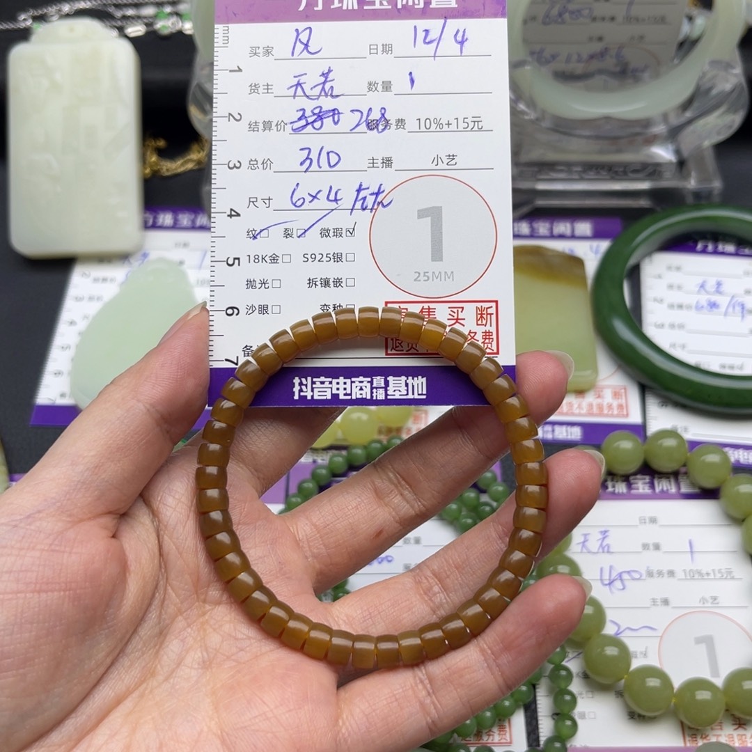 风***岭和田玉未镶嵌手串