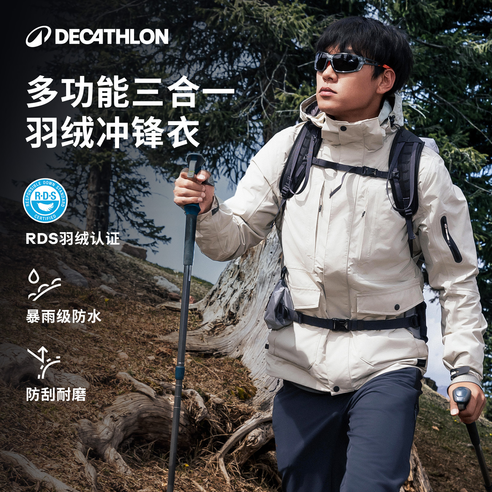 【可穿-5度】迪卡侬羽绒三合一NH500冲锋衣防风防水流光风343578