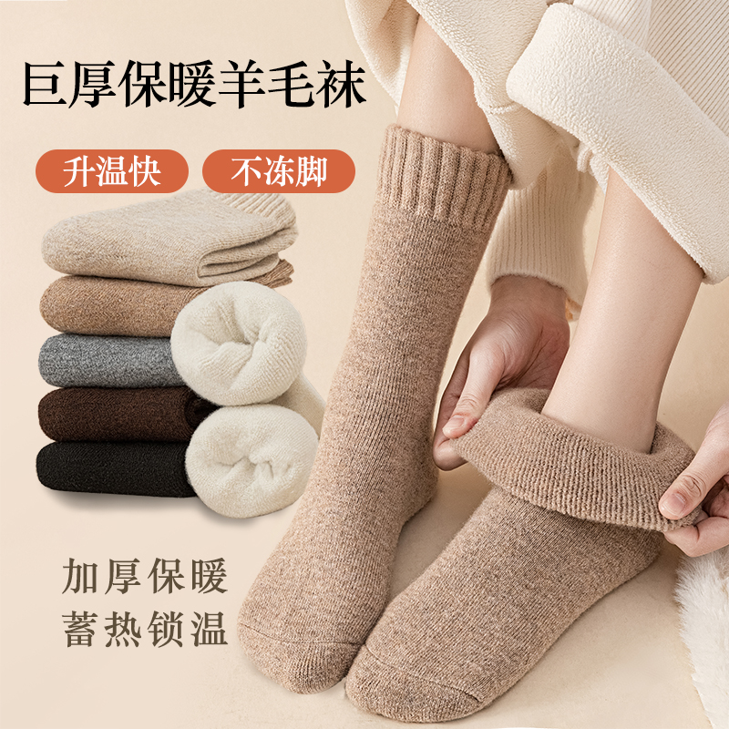 羊毛袜子女秋冬中筒袜东北发热保暖抗寒松口加厚纯色羊细绒长筒袜