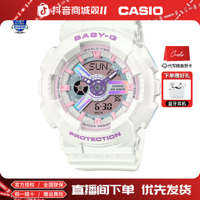 【送礼推荐】卡西欧Casio少女士BABY-G女孩手表BA-110FH-7A