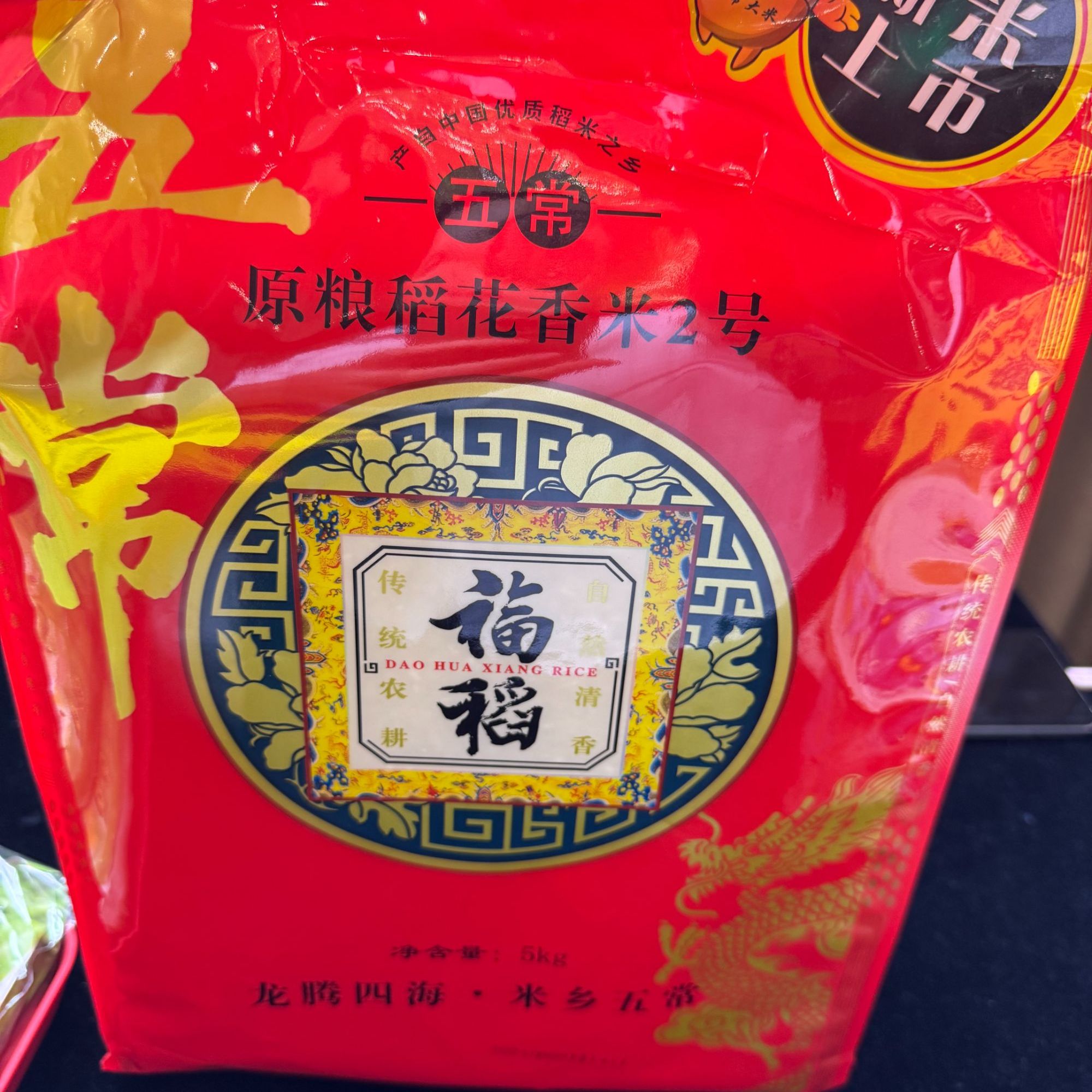 稻花香米口感软糯营养丰富1包-包装随机发